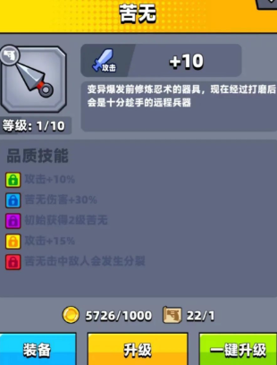 弹壳特攻队蓝色武器用哪个厉害