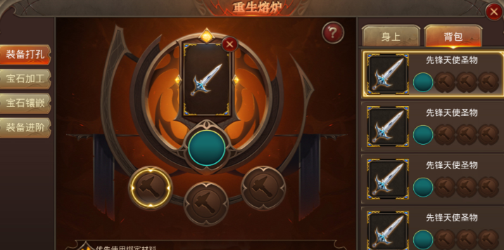 全民奇迹宝石怎么镶嵌