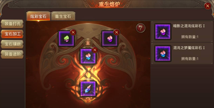全民奇迹宝石怎么镶嵌