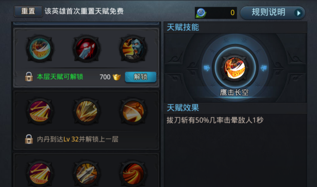 乱斗西游二原始五阶怎么过