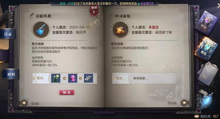 全民奇迹2属性药水在哪里买
