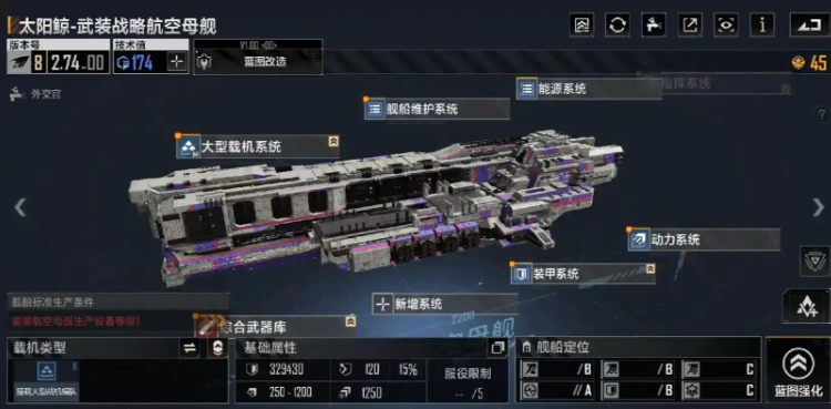 无尽的拉格朗日怎么换中型工程舰