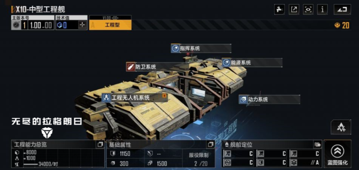 无尽的拉格朗日怎么换中型工程舰