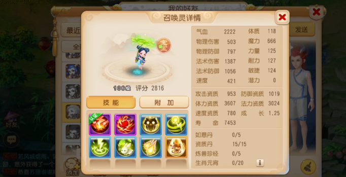 梦幻西游手游什么情况宝宝好