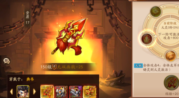 少年三国志2紫金神兵怎么装备
