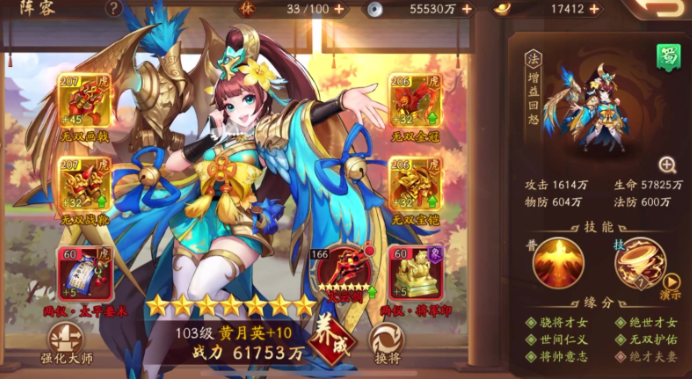 少年三国志2幼麟姜维怎么玩