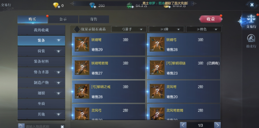 全民奇迹2怎么得幸运装备