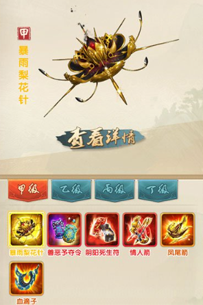 大掌门2暗器哪个好