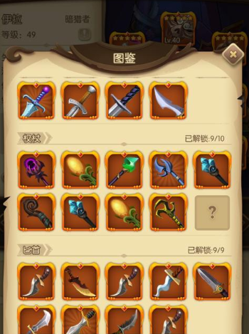 勇士与旅途碎片怎么合成