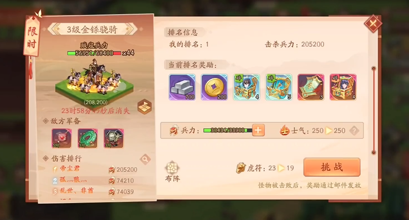 少年三国志2涿鹿天下怎么玩