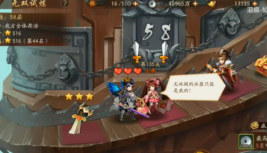 少年三国志2爬塔属性选什么