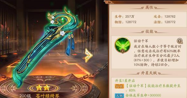 少年三国志2周瑜神兵怎么选