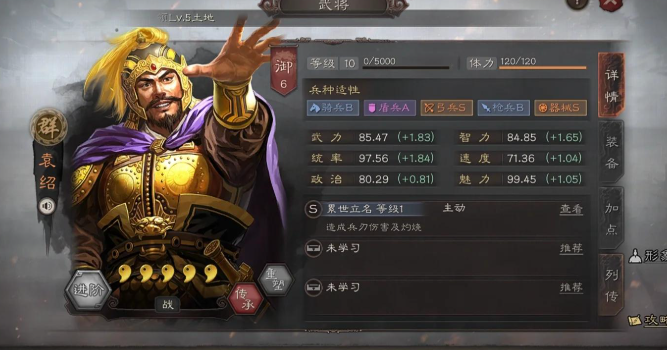 三国志战略版如何打造一个武将