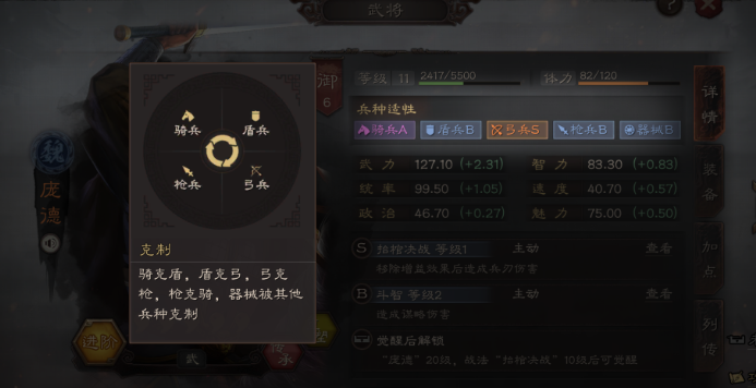 三国志战略版如何打造一个武将