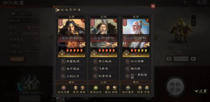 三国志战略版如何打造一个武将