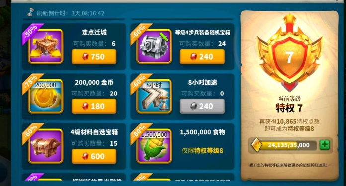 万国觉醒怎么提高移动速度