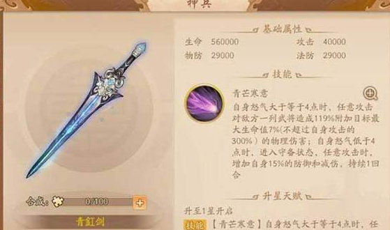 少年三国志2孙策带什么神兵