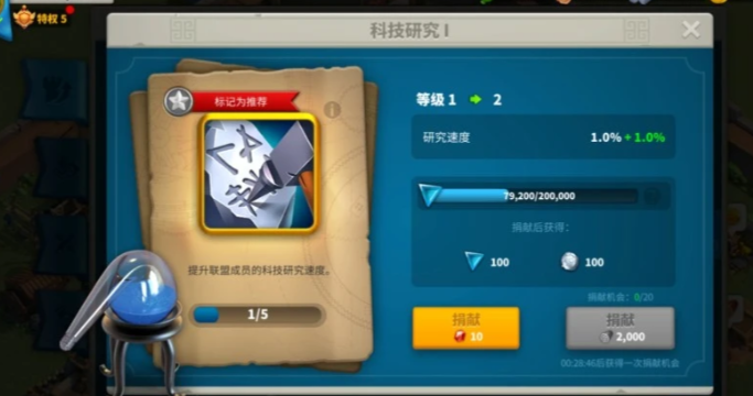 万国觉醒怎么加贡献