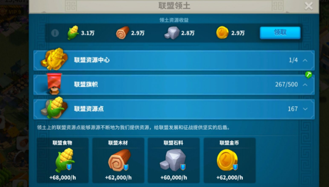 万国觉醒怎么加贡献