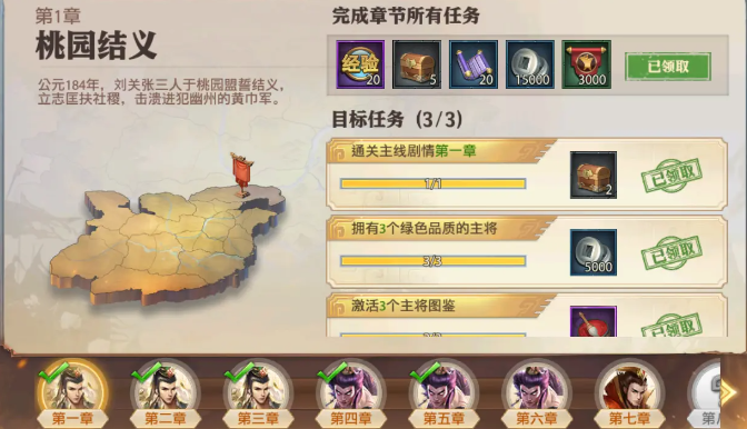少年三国志零如何快速升级
