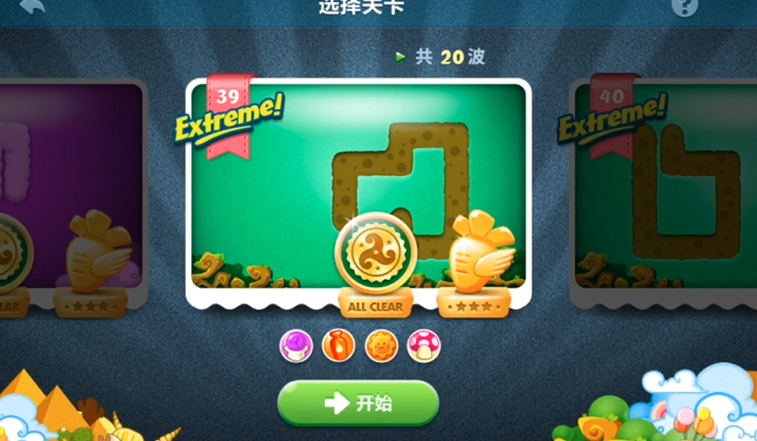 保卫萝卜39关怎么过