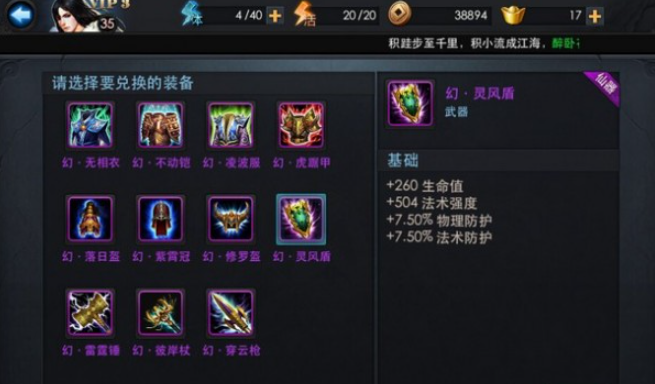 乱斗西游哪吒内丹怎么加点