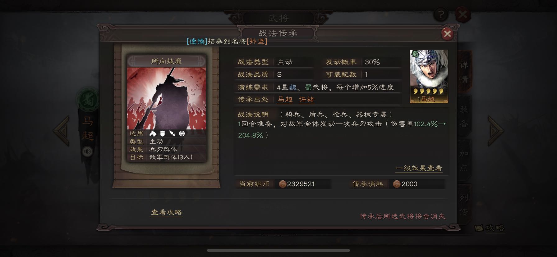 三国志战略版赵云配什么武将