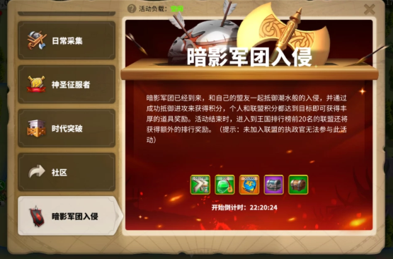 万国觉醒暗影军团兵少怎么混分