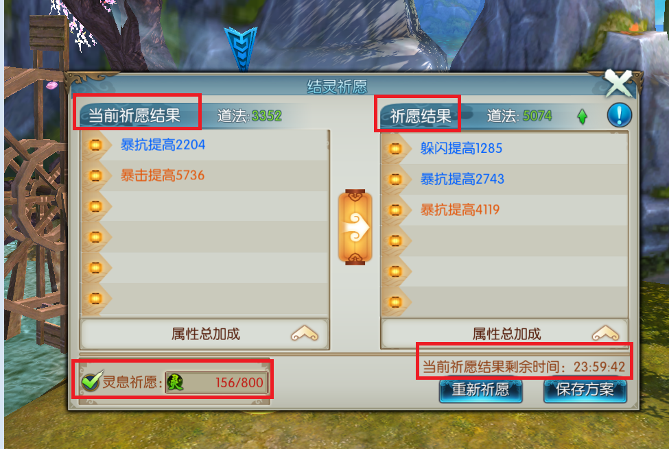 诛仙手游仙府在哪里祈福