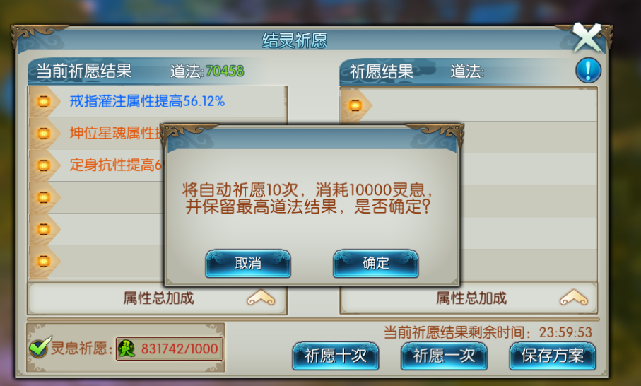 诛仙手游仙府在哪里祈福