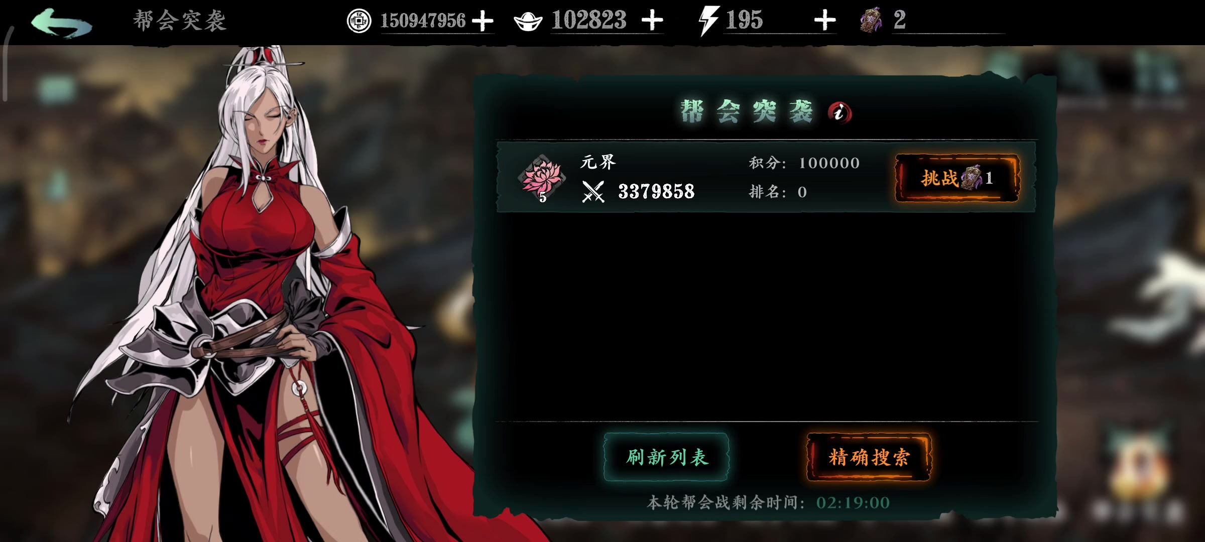 影之刃三帮会首领战怎么开