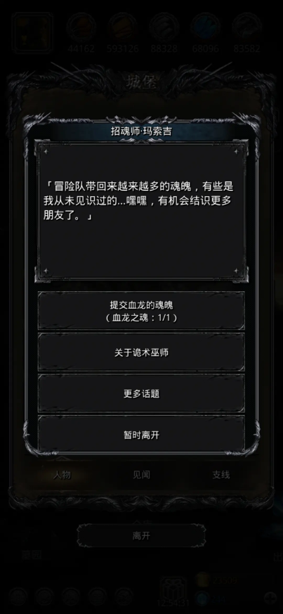 地下城堡2裂隙39小怪怎么打
