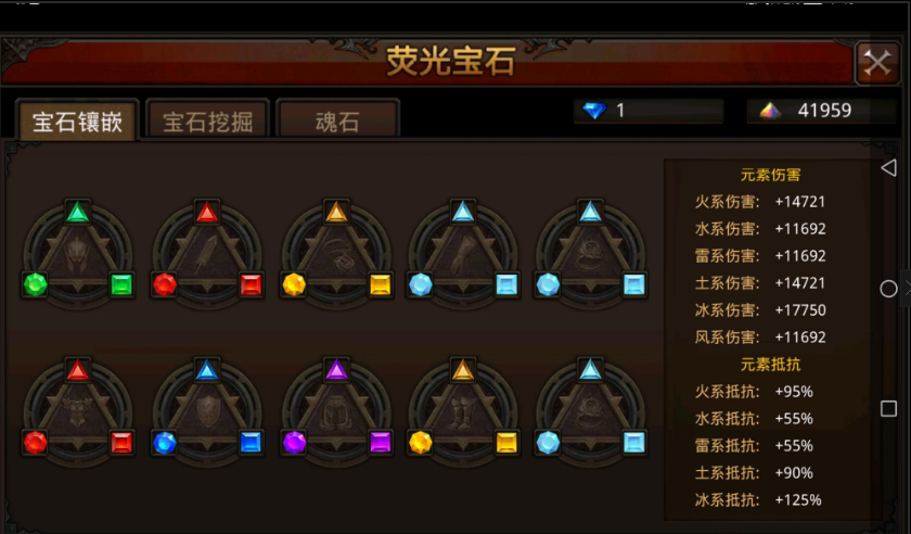 全民奇迹圣导师魂石怎么搭配