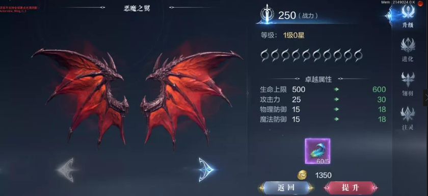 全民奇2斗士翅膀翎羽带什么