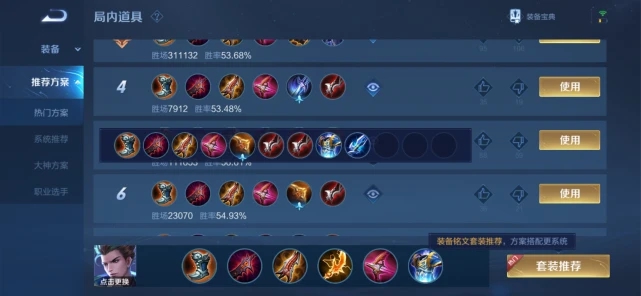 王者荣耀狄仁杰吸血出装怎么搭配