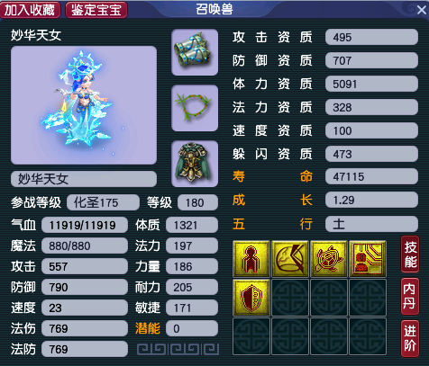 梦幻西游大唐配什么血宠