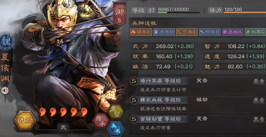 三国志战略版什么队伍打奶枪