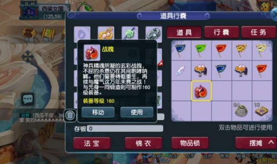 梦幻西游领取宠环需要什么