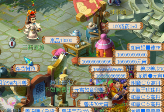 梦幻西游摆摊什么门派
