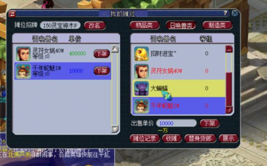 梦幻西游摆摊什么门派