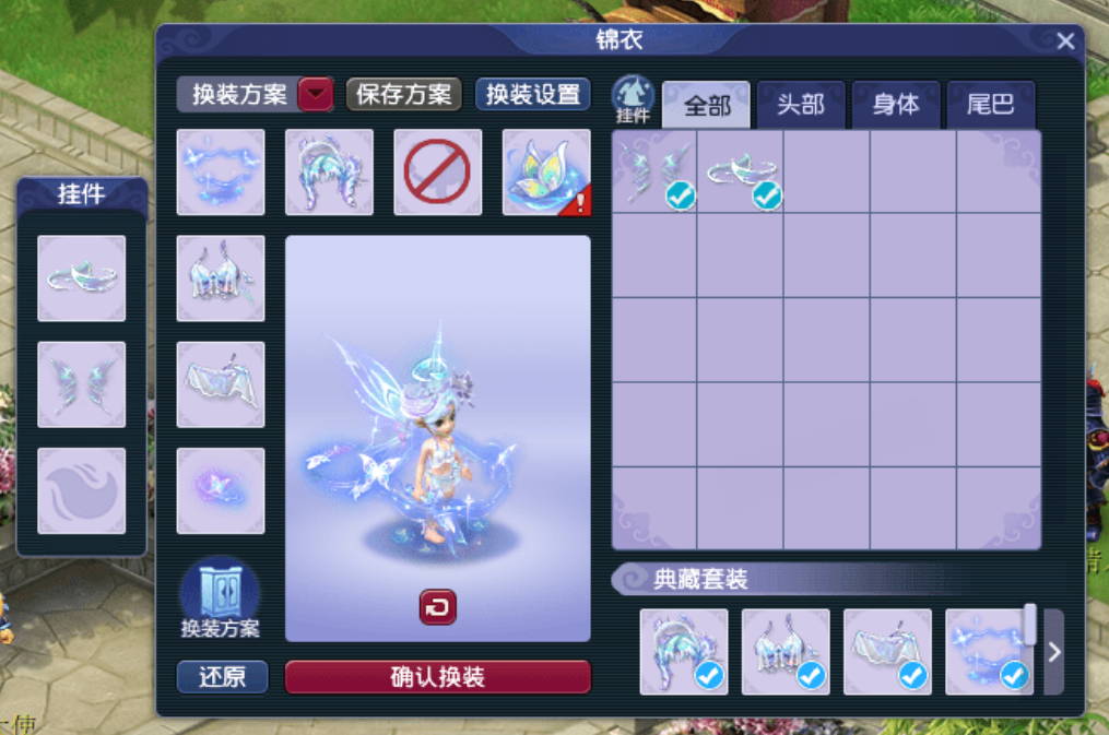 梦幻西游锦衣有什么价