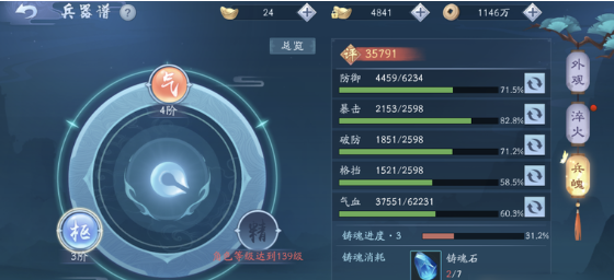 新笑傲江湖手游怎么搞装备