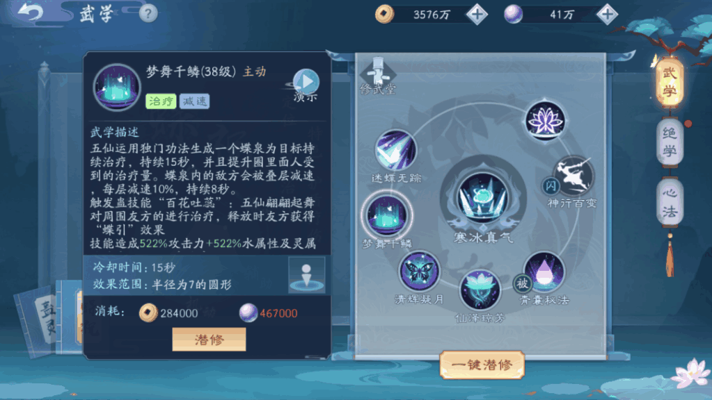 新笑傲江湖五仙心法怎么玩