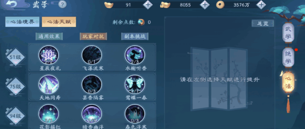 新笑傲江湖五仙心法怎么玩