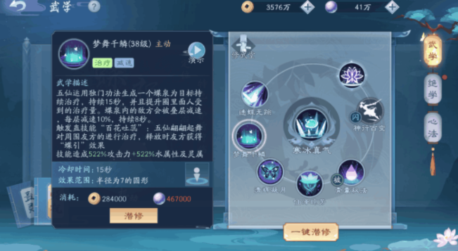 新笑傲江湖五仙pk恒山哪个厉害