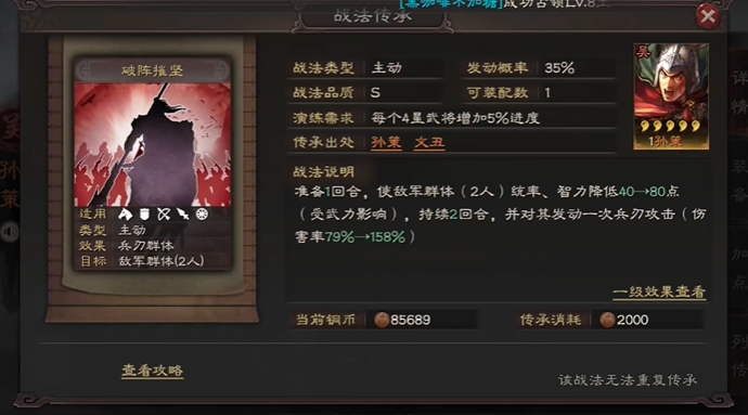 三国志战略版天下枪怎么搭配 三国志战略版天下枪怎么搭配