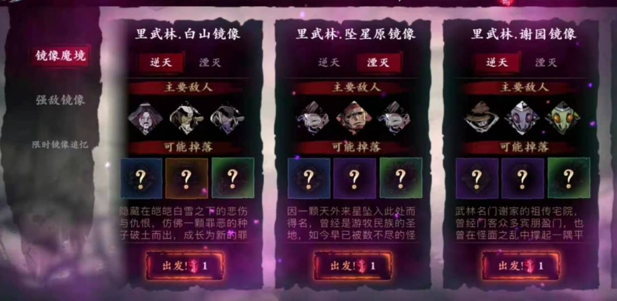 影之刃3左殇哪里刷装备