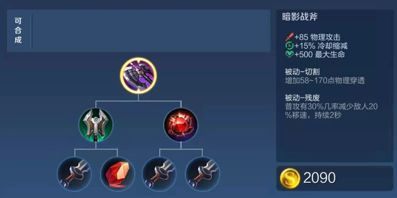 王者荣耀项羽出装是什么方法 王者荣耀项羽出装是什么方法