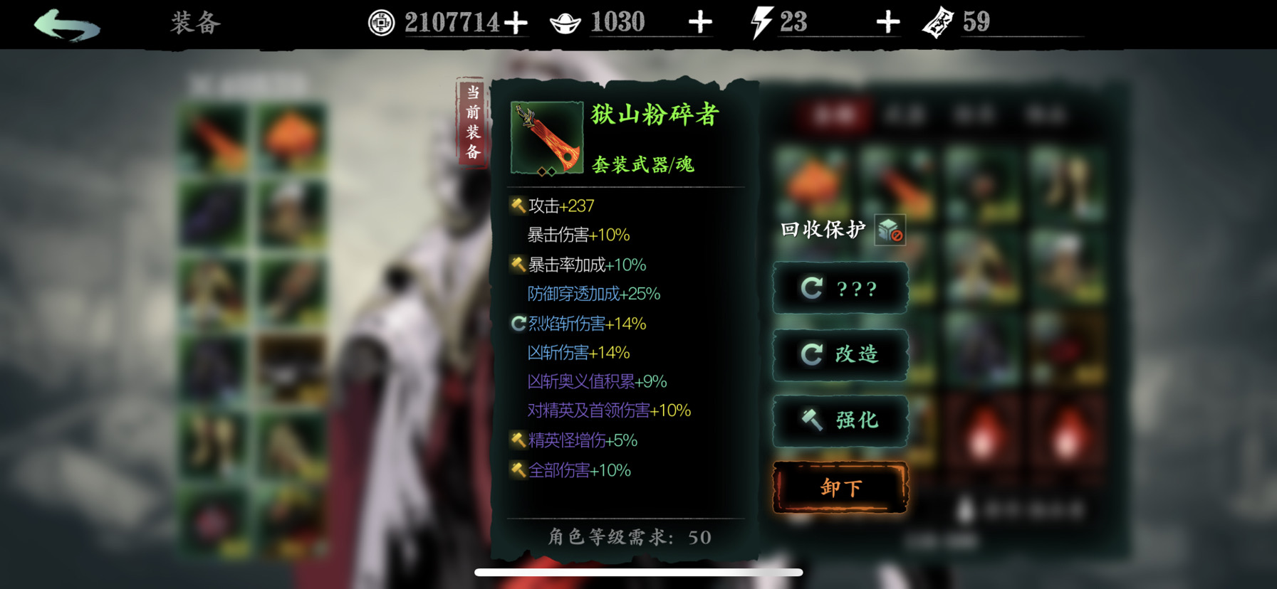 影之刃3插槽怎么解锁