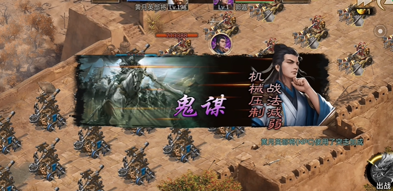 攻城掠地郭嘉副本怎么过